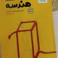 پکیج کامل ریاضی، فیزیک، شیمی کنکور