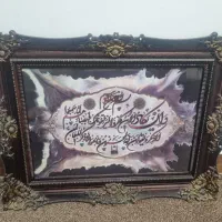 قاب وان یکاد