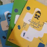 جزوه استاد اریان حیدری