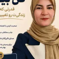 ورکشاپ رایگان فن بیان