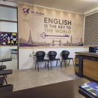 آکادمی زبان انگلیسی دکتر شفیعی (غرب شهرکرد)