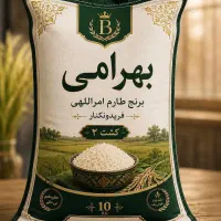 برنج طارم امرالله ای کشت ۲ مازندران
