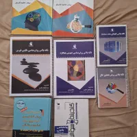 فروش جزوات ارشد روانشناسی بالینی (وزارت بهداشت )