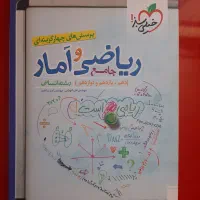 ریاضی و آمار خیلی سبز رشته ی علوم انسانی