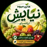 نیروی کار شیفت شب میوه فروشی