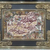 تابلو|تابلو فرش|خرم‌آباد, |دیوار