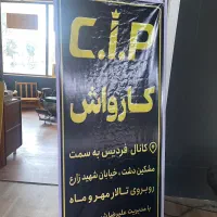 به تعدادی کارواش کار ماهر نیازمندیم