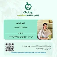 مشاوره خانواده/ تست ازدواج/روانشناس کودک،اضطراب