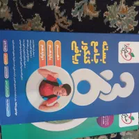 کنکور جامع ریاضی ۱۴۰۴