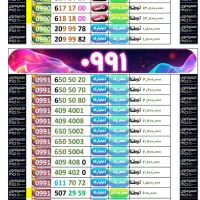 0912.1320.186