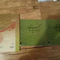 دفتر خوش نویسی  اسماعیلی مون
