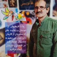 دعا و سرکتاب فال