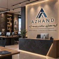 بازسازی و دکوراسیون داخلی ساختمان/گروه معماری آژند