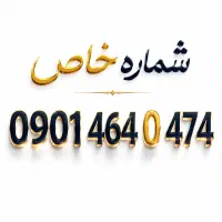 09014640474