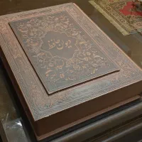 دیوان حافظ