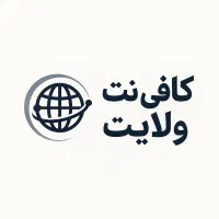 کافی نت آنلاین