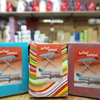 میز اتو نشسته
