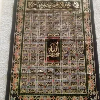 پارچه قرآنی