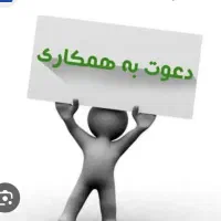 استخدام نیروی کار خانم و اقا