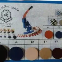 پرس دکمه پارچه ای