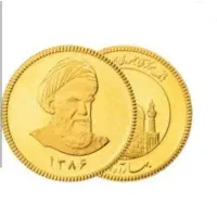 سکه بهار آزادی
