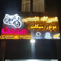شاگرد