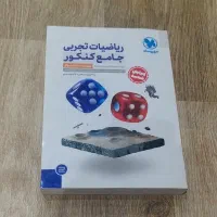 زیست جامع خیلی سبز و ریاضی جامع مهر و ماه
