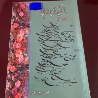 کتاب کمک درسی ادبیات نهم