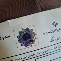 برگی مزایدی متور سیکلت