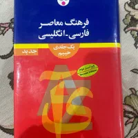 کتاب زبان