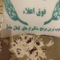 برنج هاشمی