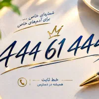 فروش خط رند و بیلبوردی الماس تهران دایورتی