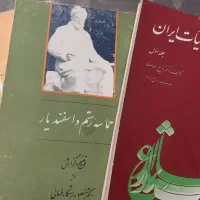 کتاب دانشگاهی قدیمی