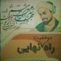 کتاب راه نهایی