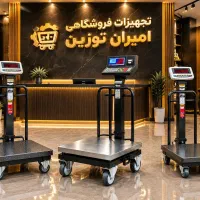 باسکول محک ۱۳۰۰۰ پلاس ترازو (جمهوری۴)