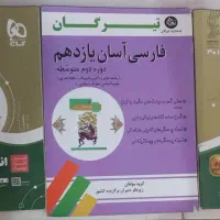 با هر بودجه ای که داری کتاب کمک درسی دسته دوم بخر/