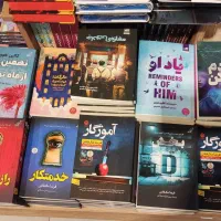 فروش انواع کتاب با تخفیف پنجاه درصدی