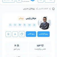 برگزاری کلاس های زبان انگلیسی (حضوری و آنلاین)