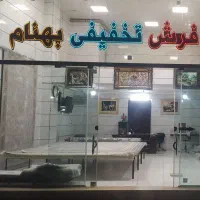 فرش تخفیفی بهنام