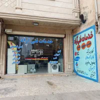تعمیرات کولر.یخچال.فریزر.آبسردکن