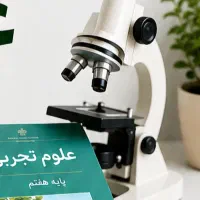 تدریس آنلاین علوم تجربی