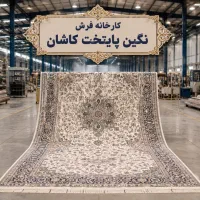 تولید و عرضه تخصصی فرش ماشینی