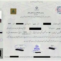 دیپلم/لیسانس/ دکترا /مدرک فنی حرفه ای/ترجمه مدارک
