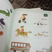 کتاب کلاس اول حروف الفبا همراه عکس