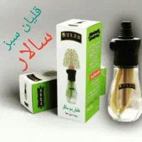 قلیان سبز
