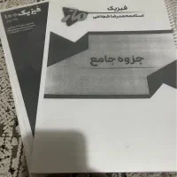 جزوات فیزیک جامع کنکور ماز محمدرضا شجاعی