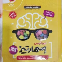 کتاب تیزهوشان یک سوم قیمت