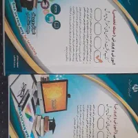 کتاب های استخدامی