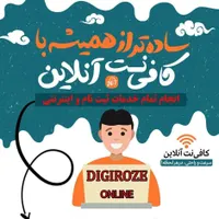 کافی نت آنلاین و انجام غیر حضوری و حضوری|خدمات رایانه‌ای و موبایل|قم, پردیسان|دیوار
