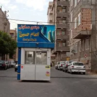شهرری،سلمان فارسی،مجتمع امام حسین ع،شرکت واحد